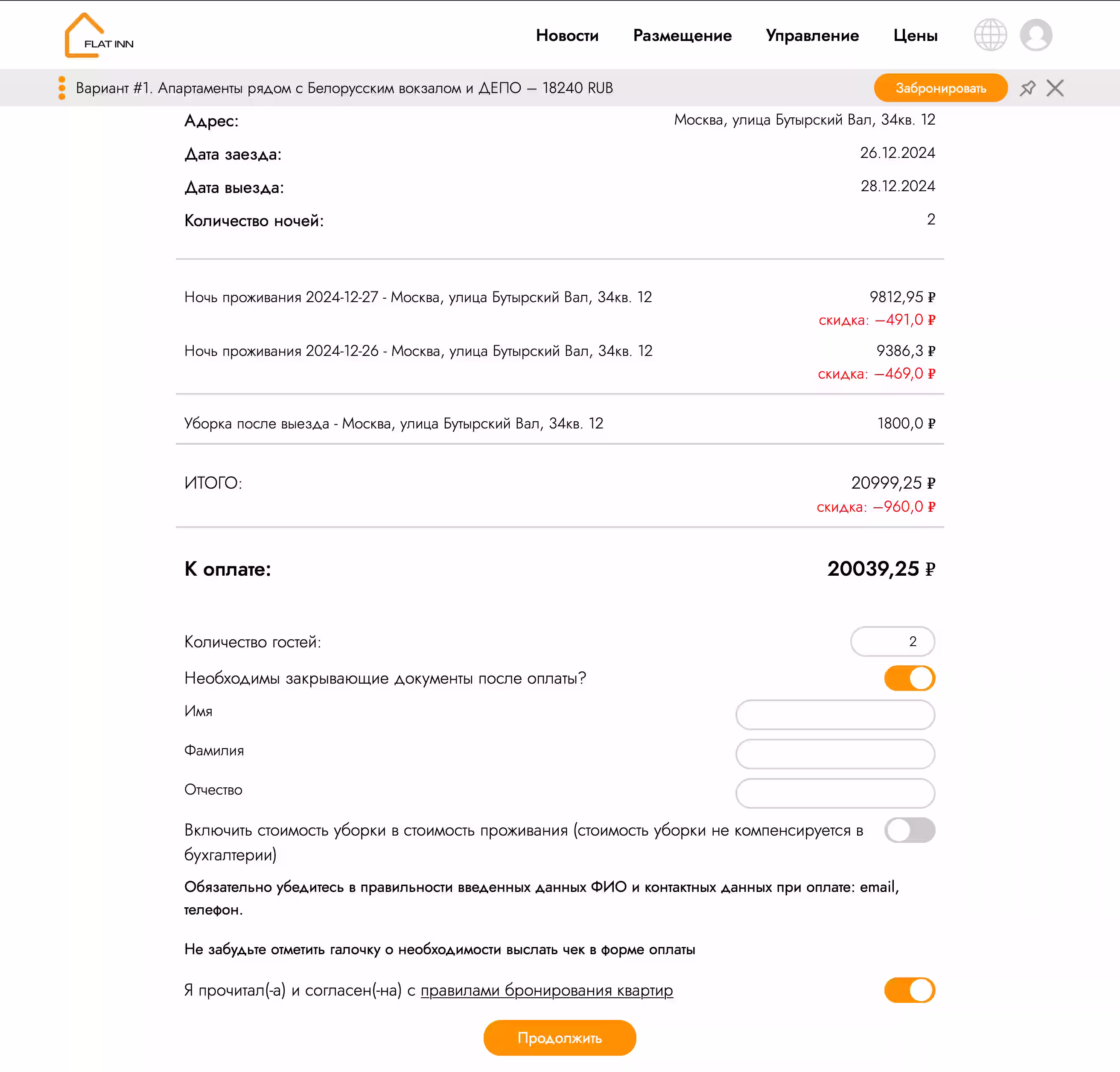 إذا كنت بحاجة إلى مستندات إغلاق ، أدخل معلومات إضافية