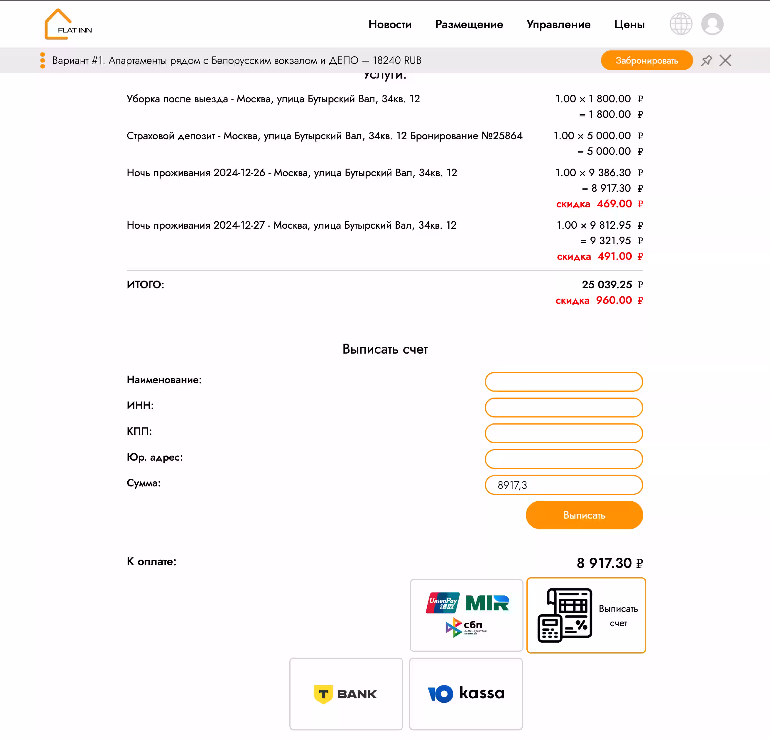 بعد ذلك ، تذهب إلى صفحة دفع الإيداع. بالإضافة إلى Opalt نفسها ، من الممكن كتابة حساب للدفع