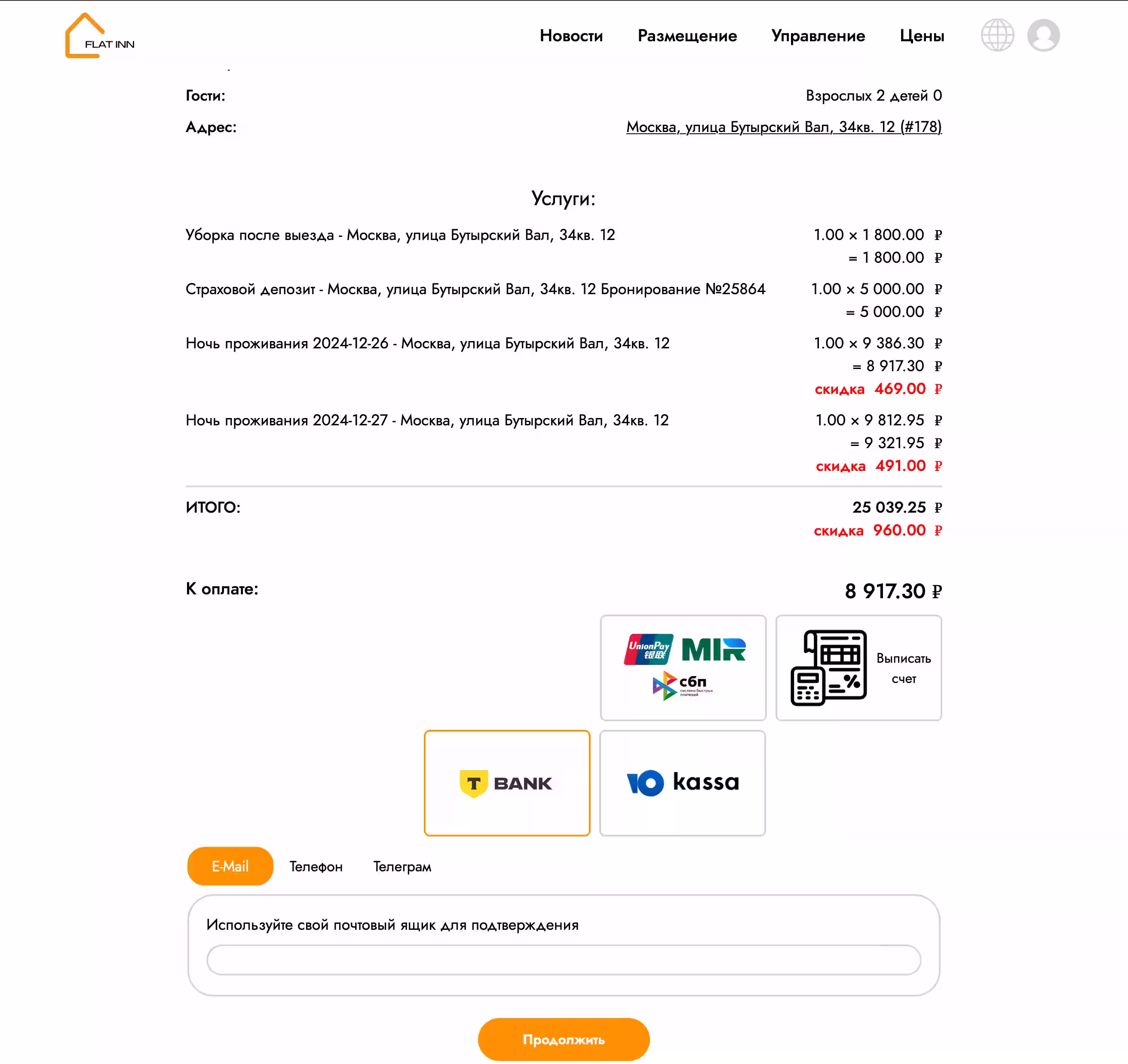 للدفع ، تحتاج إلى النقر على الأيقونة بجانب صورة أنظمة الدفع. تأكيد الدفع بطريقة مريحة لك